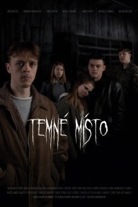 Тёмное место (2024)